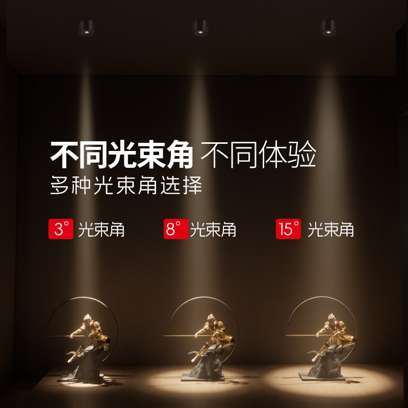 小束聚光射灯明装超薄小角度3W茶室氛围灯3度8度15度餐桌玄关灯具