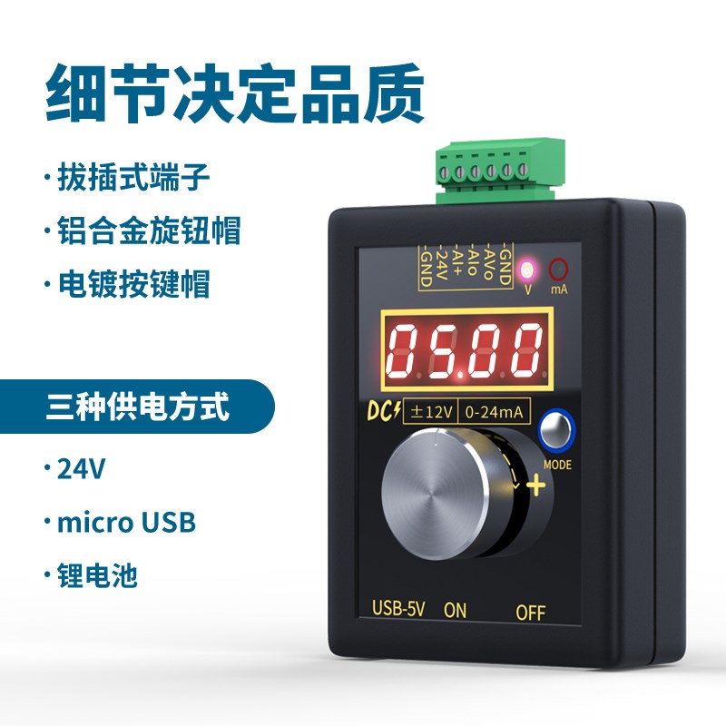 高精度手持信号校验仪正负0-12V/0-4-24mA模拟电压电流信号发生器