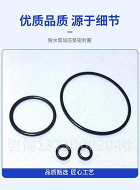 日机装加压泵密封圈日机装脱水泵加压泵密封圈日机装DBB27泵头