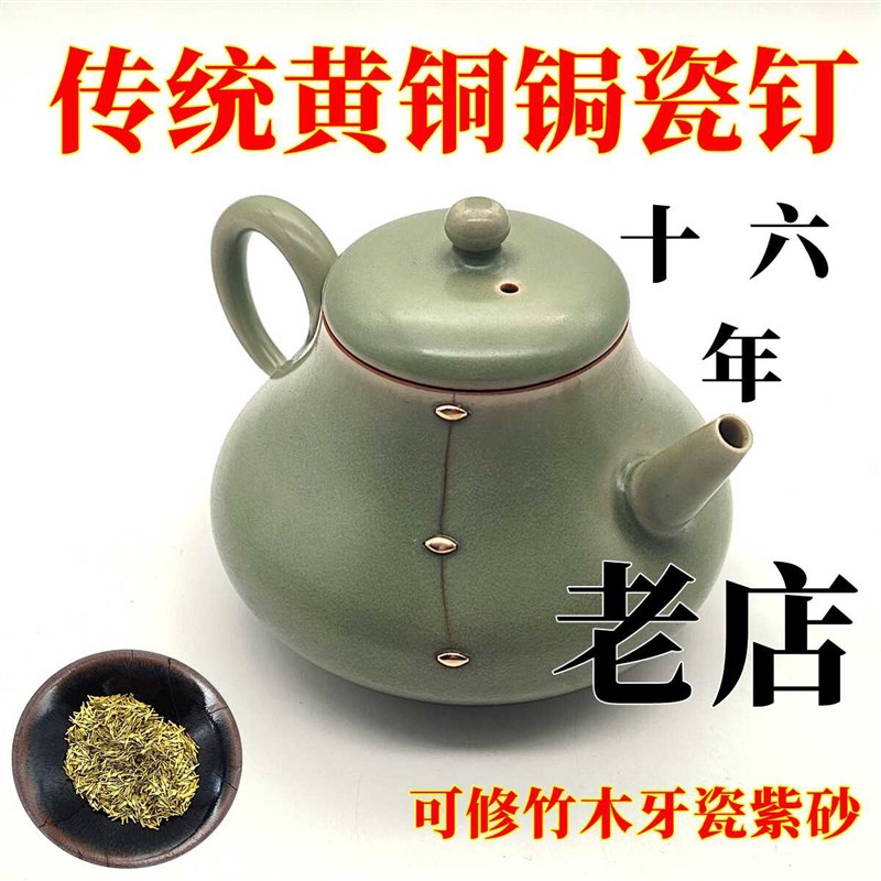 修补紫砂壶裂黄铜锔钉锔瓷工具套装焗钉马王钉锯S钉扒钉马钉蚂蟥