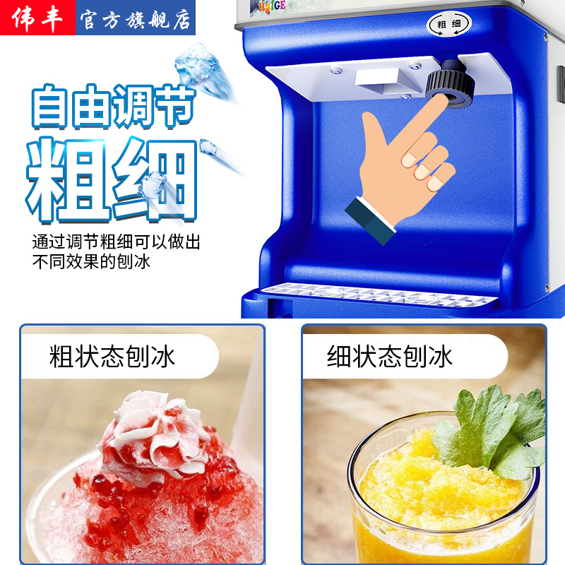 商用刨冰机全自动可调粗细奶茶店碎冰机雪花刨冰绵绵冰Z料理沙冰