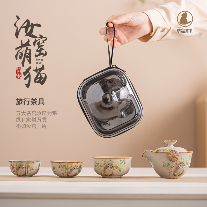 仿宋汝窑旅行茶具简易功夫茶具套装户外露营泡茶便携随身包快客杯