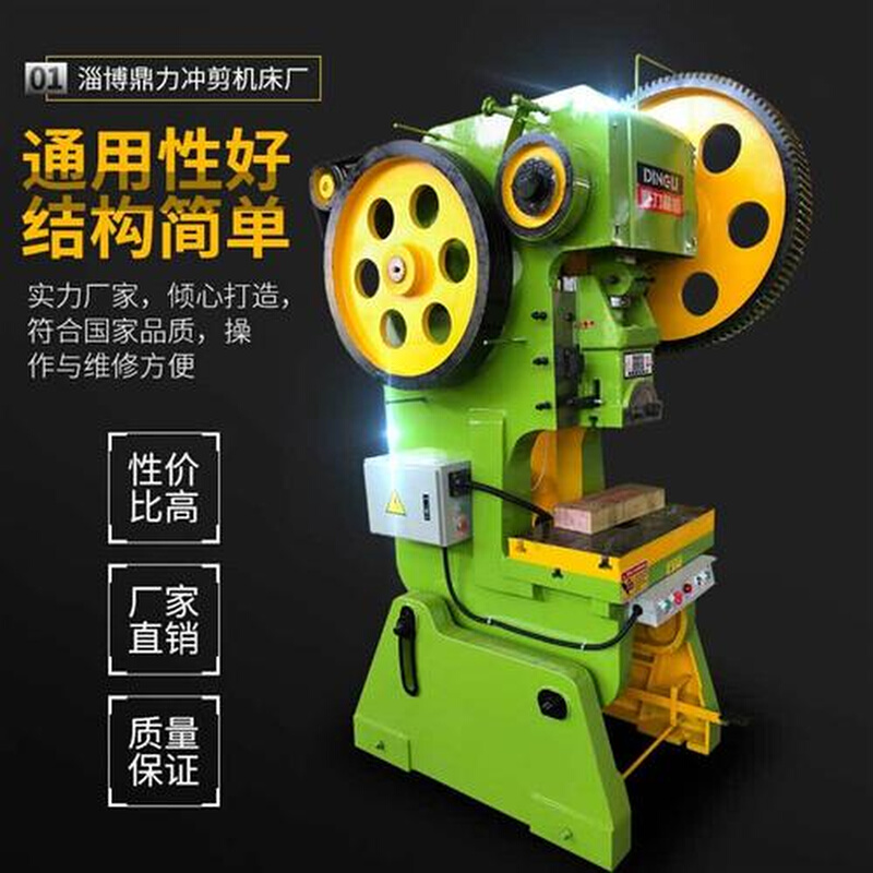 新品新品电动冲床16吨q10t冲压机40t开式可倾压力机小型机床配件