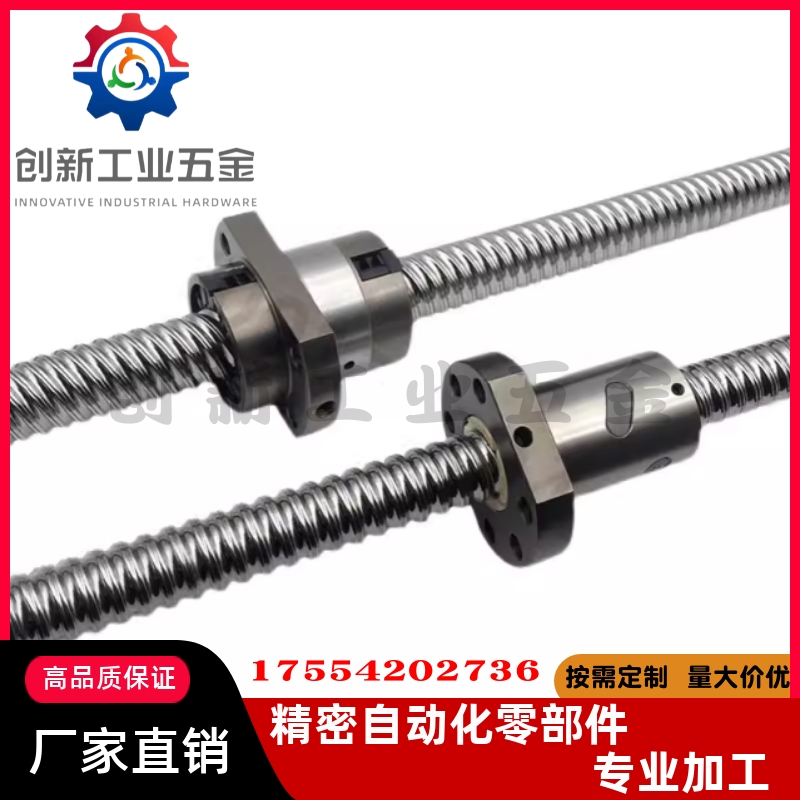怡合达替代滚珠丝杆LCD02 LCC07-8-2A 8-2 10-2 10-4丝杠螺母套装