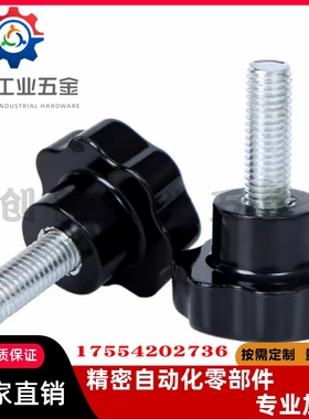 HLE-D25/30-M5/68-L10/15/20/25/30/35/40/45/50五星把手外螺纹型