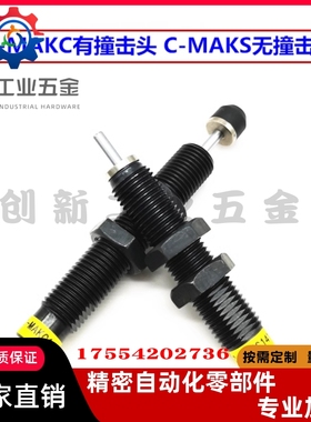 油压缓冲器C-MAKC/C-MAKS/0806/1005/1008/1210/1412/2020-L/M/H