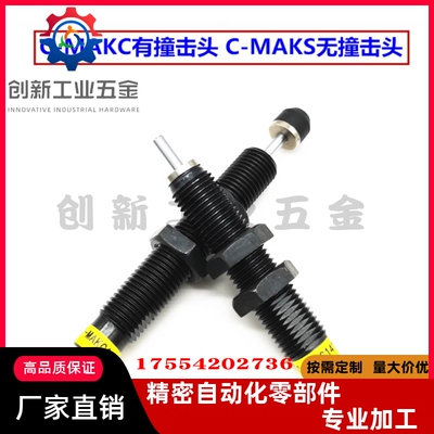油压缓冲器C-MAKC/C-MAKS/0806/1005/1008/1210/1412/2020-L/M/H
