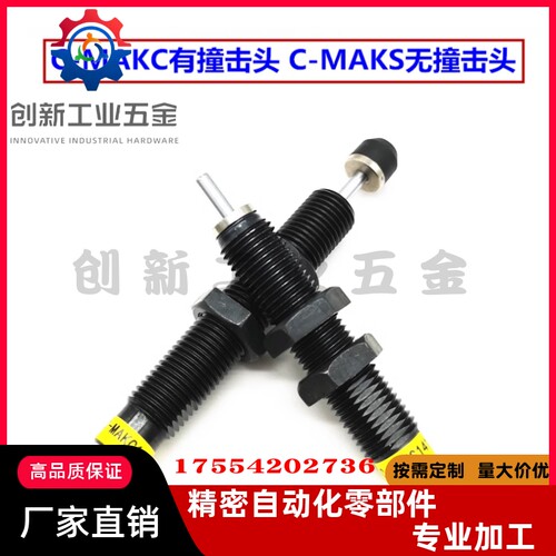 油压缓冲器C-MAKC/C-MAKS/0806/1005/1008/1210/1412/2020-L/M/H