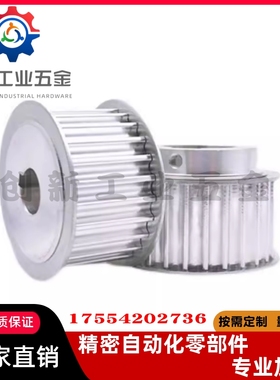 S5M同步轮HTPA22S5M100-A-N8N10N12N12.7N14N15N16N17N18N19N20