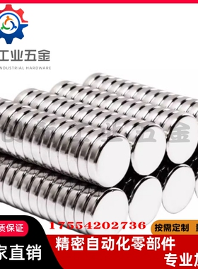 2/3/4/10圆型 钕磁铁 米思米型 NXNH HXN5/6/8-1/2/3/4/5/6/8/10