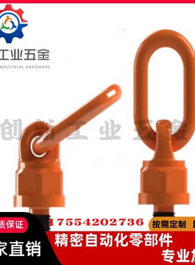 TCF31万向旋转吊环 TCF32-0.4T 0.6T 0.7T 1.5T 2.5T 4T 怡合达型