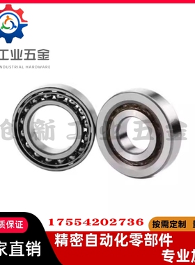 怡合达BBQ7000 7001 7002 7003 7004 7005 7006DF-E J配对轴承