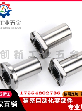 米思米法兰直线轴承LHFRD LHFSD LHFCD 6 8 10 12 16 20 25 30 35