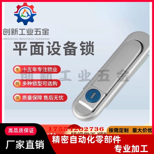 同怡和达平面锁XAX52 XAX51-A88/A121/A147 把手按压转动式电箱锁