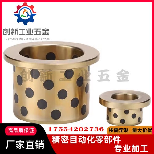 C-MUFZU 5 6 8 10 12 15 16 20 25 30 E-LMPFZU 无油衬套石墨铜套