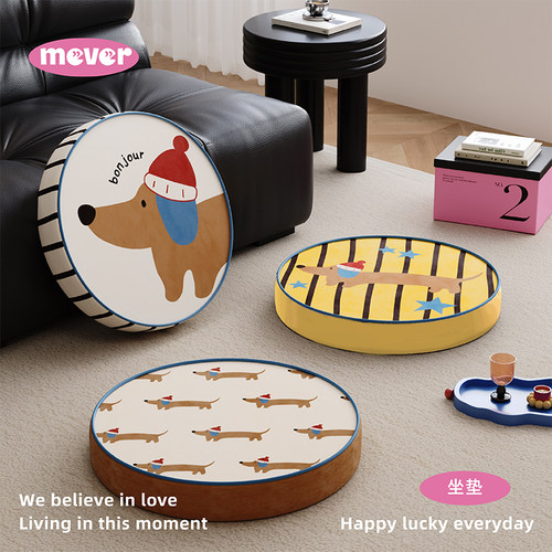 韩式多巴胺小狗地上看书坐垫蒲团阳台榻榻米懒人沙发坐墩屁垫椅垫