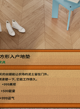 星露谷地毯创意入户地垫家门口进门入户门丝圈脚垫除尘防滑可裁剪