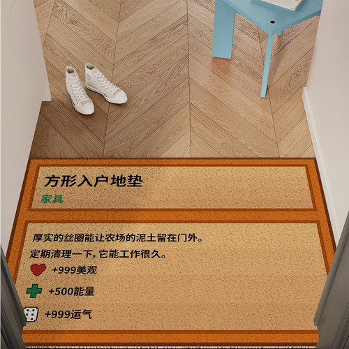 星露谷入户地垫丝圈脚垫地毯防滑