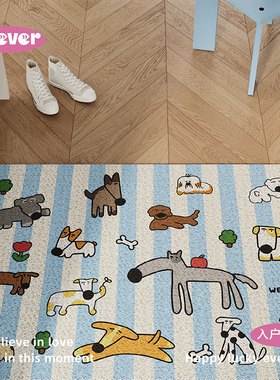 小狗party卡通入户地垫丝圈防滑脚垫地毯进门垫子玄关门口可裁剪