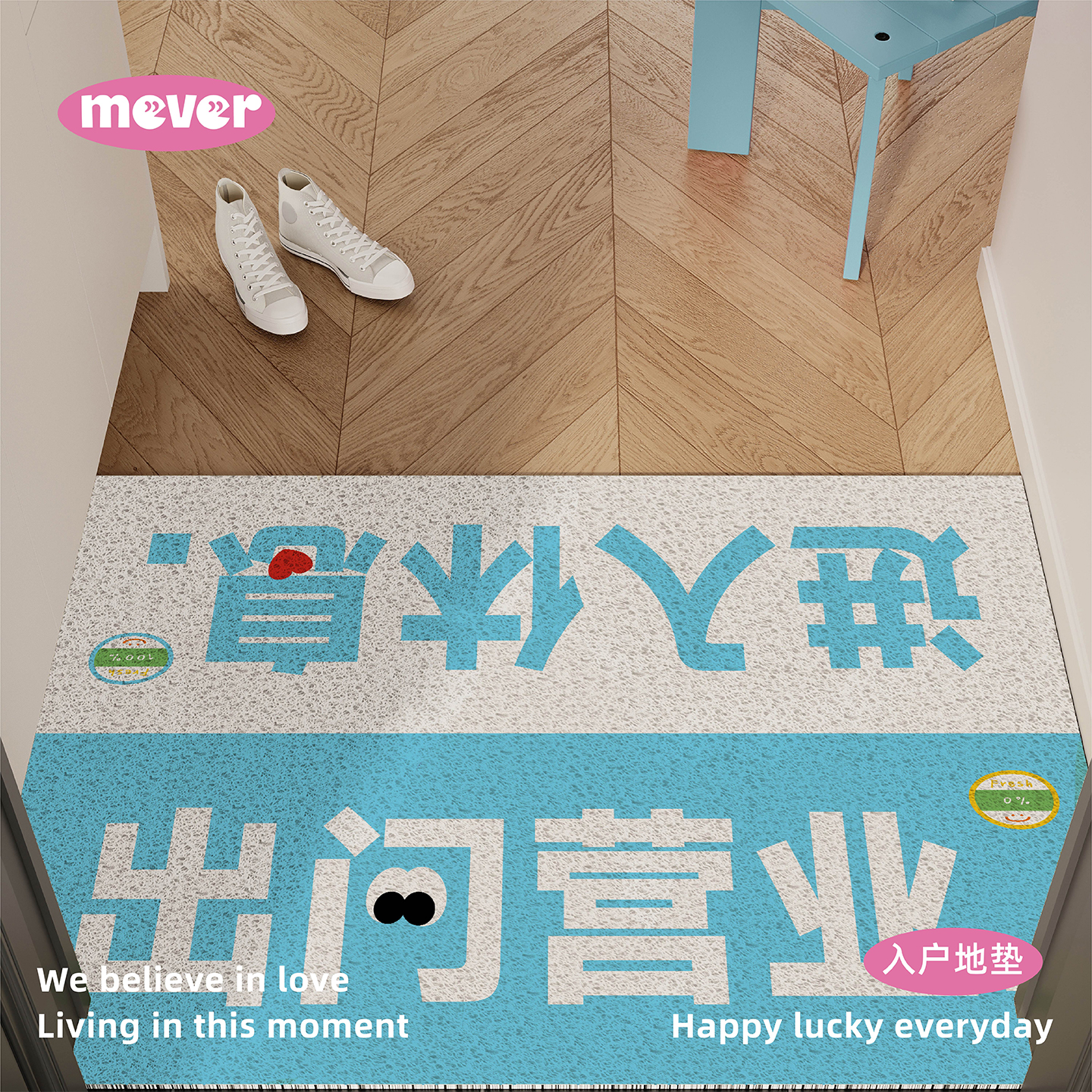 创意趣味文字入户门地垫防滑除尘