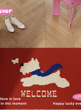 红色喜庆小狗乔迁入户地垫丝圈防滑脚垫进门玄关大门口地毯可裁剪