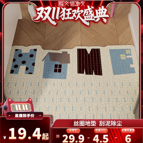 韩式多巴胺小狗入户地垫丝圈防滑