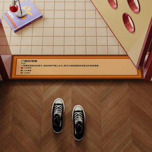 星露谷创意门槛石地垫入户防滑垫