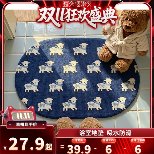韩系ins小羊硅藻泥浴室吸水地垫