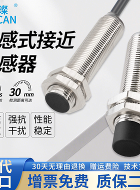 防水接近开关M8M12M30电感式金属传感器NPN常开位置感应器限位24V