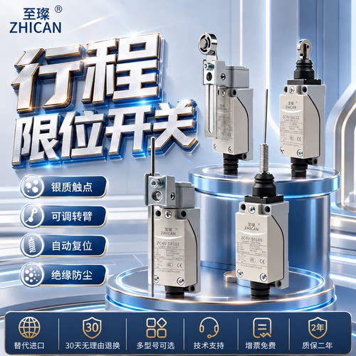 银质触点＆可调转臂＆自动复位＆绝缘防尘