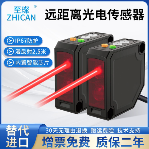 高端方形漫反射对射光电开关RR12/DR11红外感应器传感器220V/DC2V