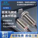 PNP常开 检测铜铝铁钢距离无衰减IP68防水金属接近开关传感器NPN