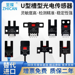 672 671 673 674 W光电传感器 凹槽型U形光电开关EE 677P SX670N