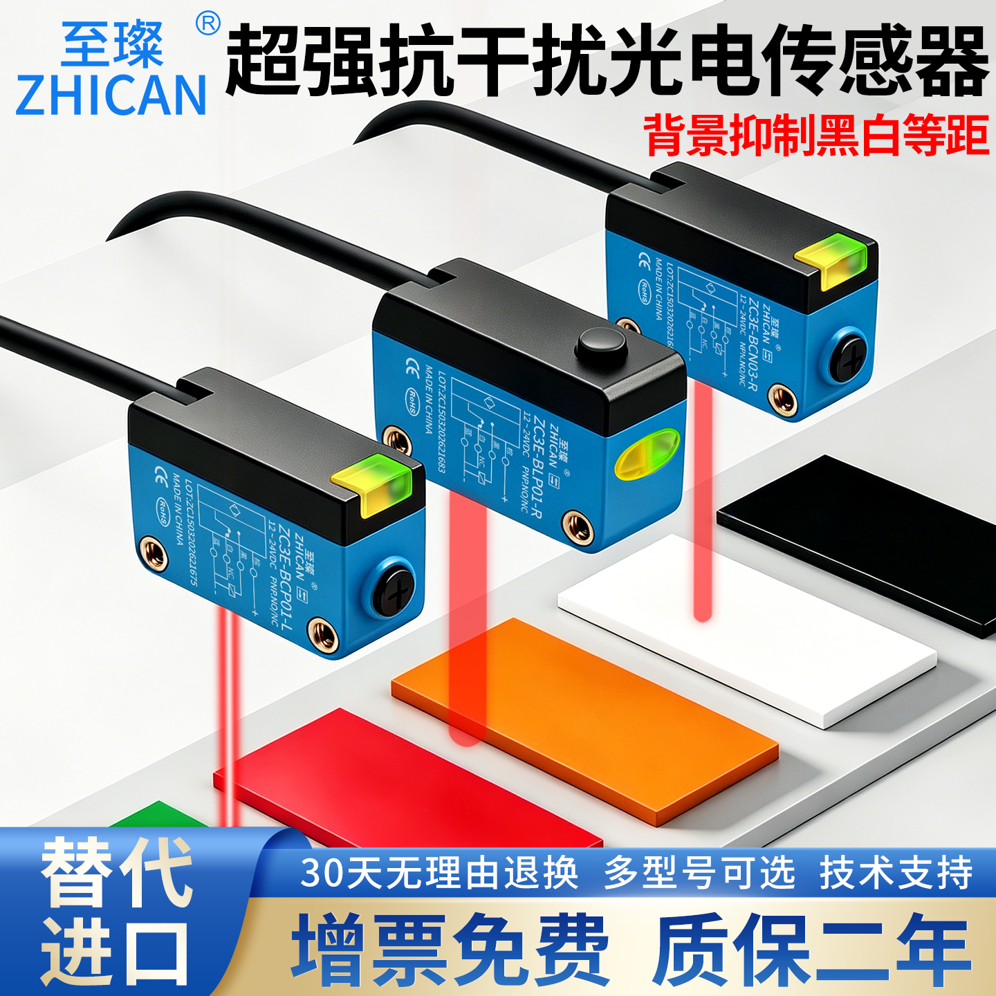 至璨工业级光电开关NPN/PNP方型传感器DC24V激光小光斑背景抑制型