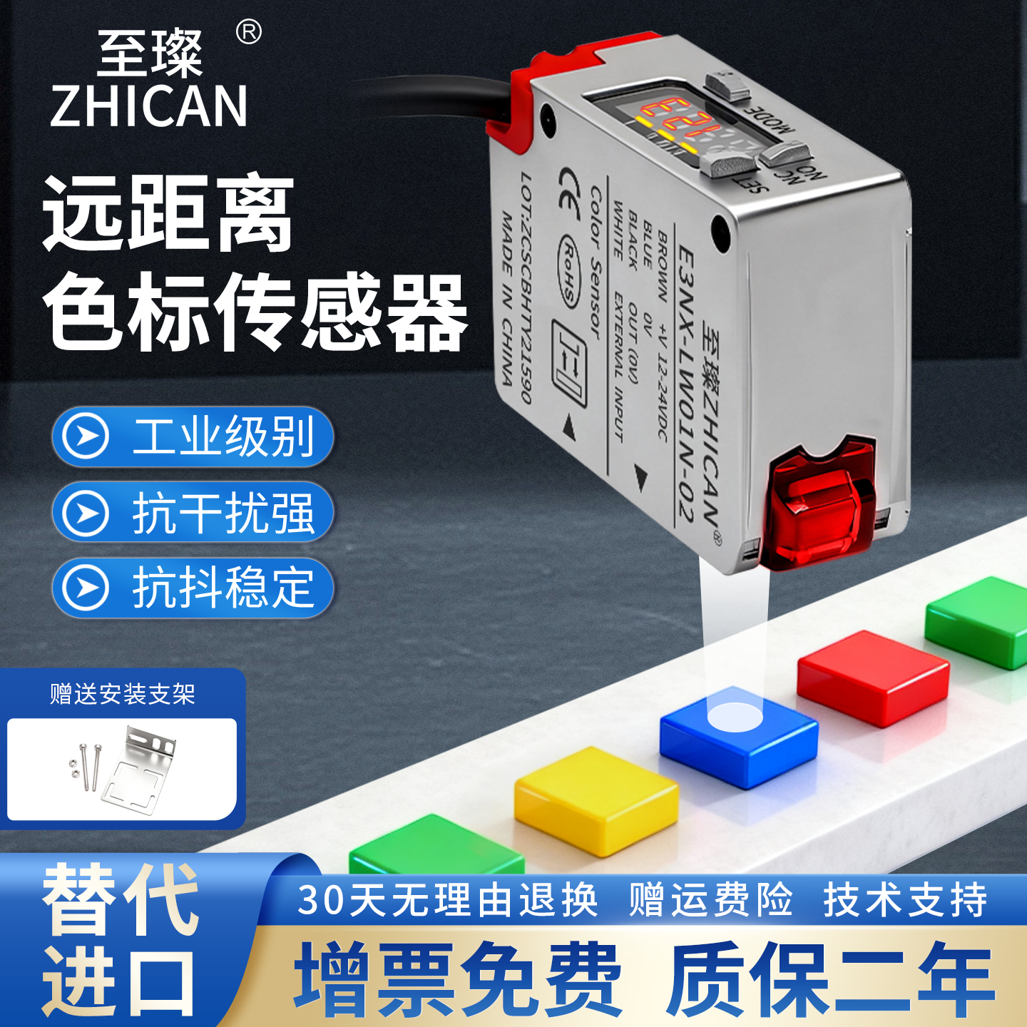 至璨色标传感器/光斑可调30-200mm高精度色标光电开关/颜色感应器