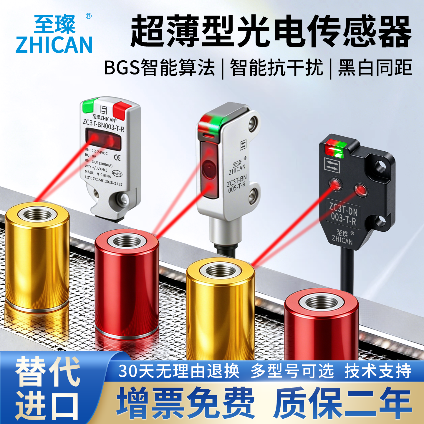 至璨工业级扁平超薄型光电开关NPN/24V漫反射对射激光光电传感器