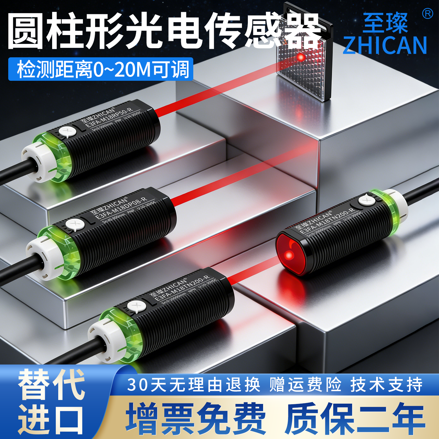 平替进口/M18圆柱型光电开关NPN漫反射对射感应传感器PNP常开DC24