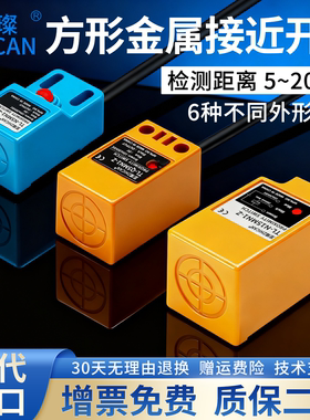 高端方形接近开关TL-Q5MC1-ZQ5MB1直流三线NPN常开限位金属感应器