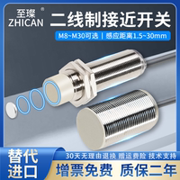 防水二線接近開關M8/M12/M18/M30常開NPN常閉PNP電感式兩線傳感器