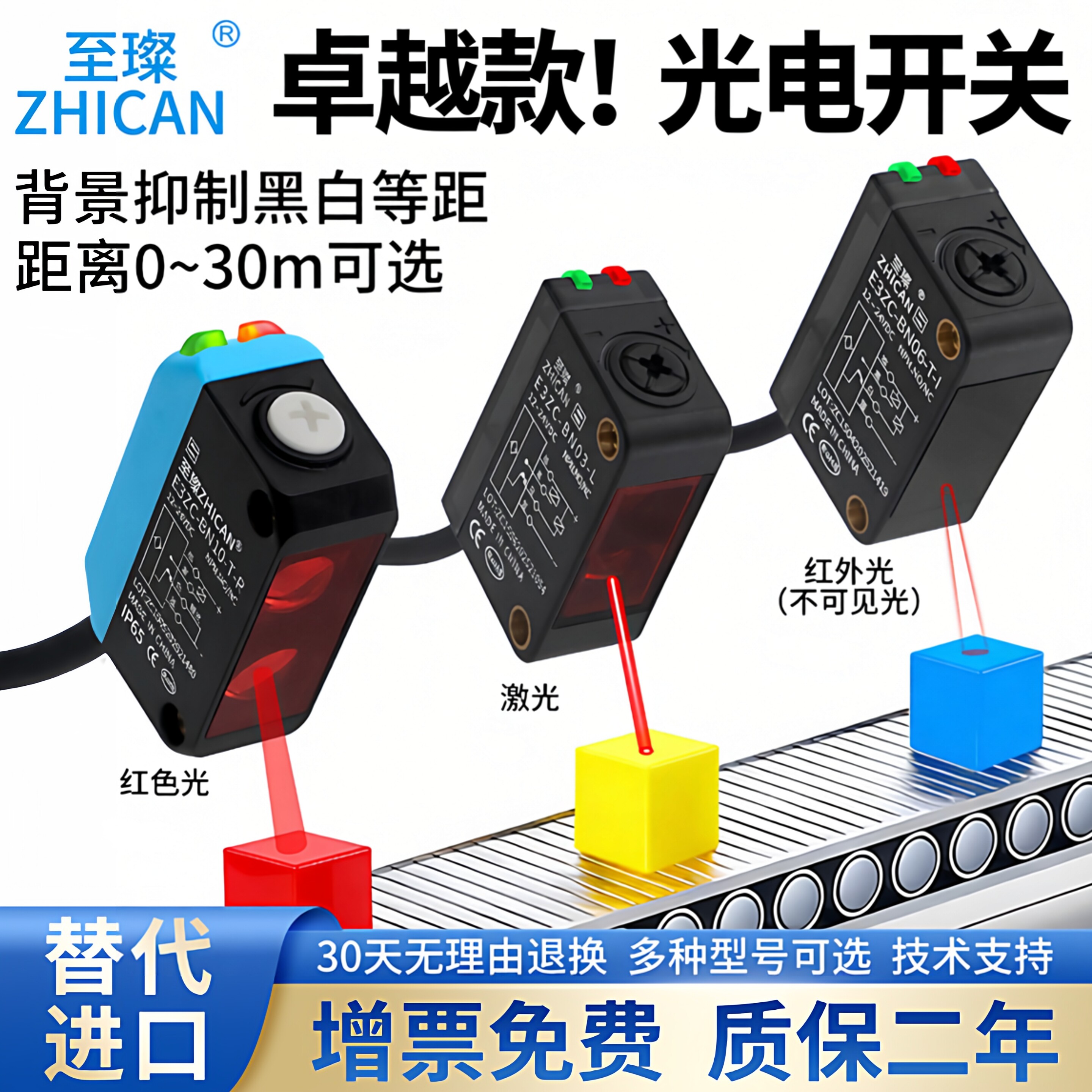 工业传感器高精度光电开关漫反射NPN背景抑制24V红外感应激光对射