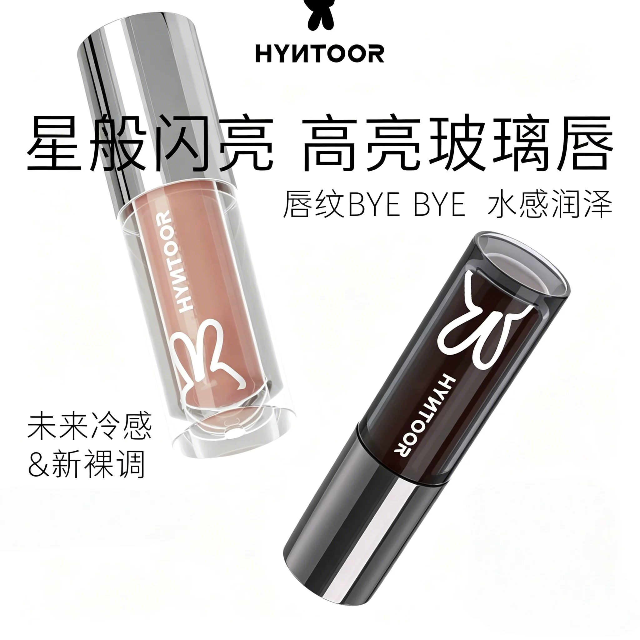 黑兔异想星球唇蜜奶茶色淡唇纹