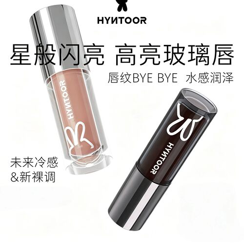 黑兔异想星球唇蜜奶茶色淡唇纹
