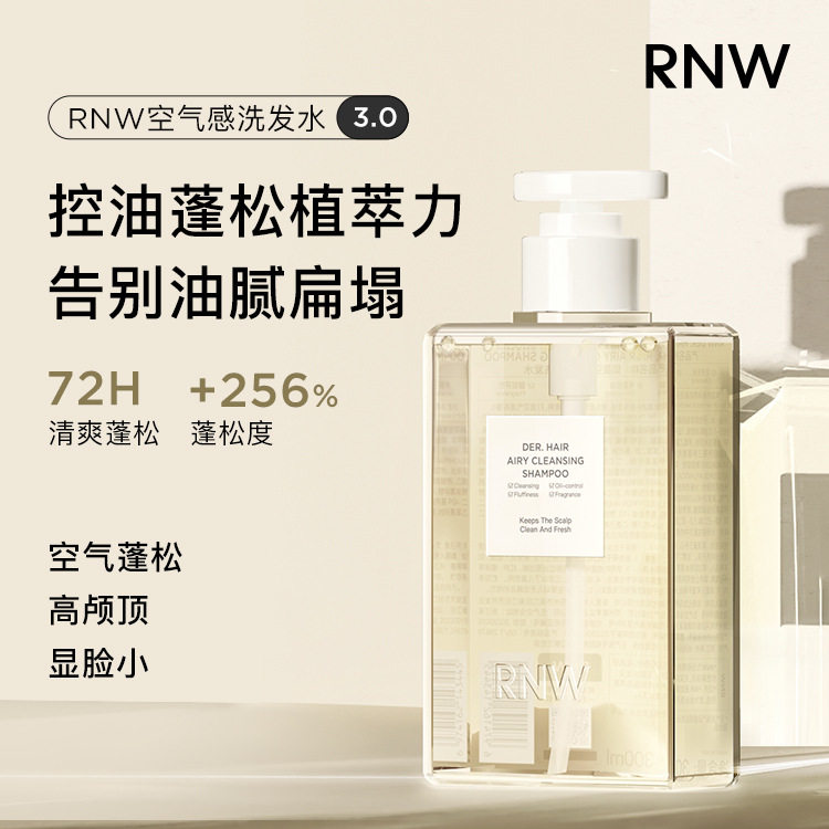 RNW如薇控油蓬松留香洗发水