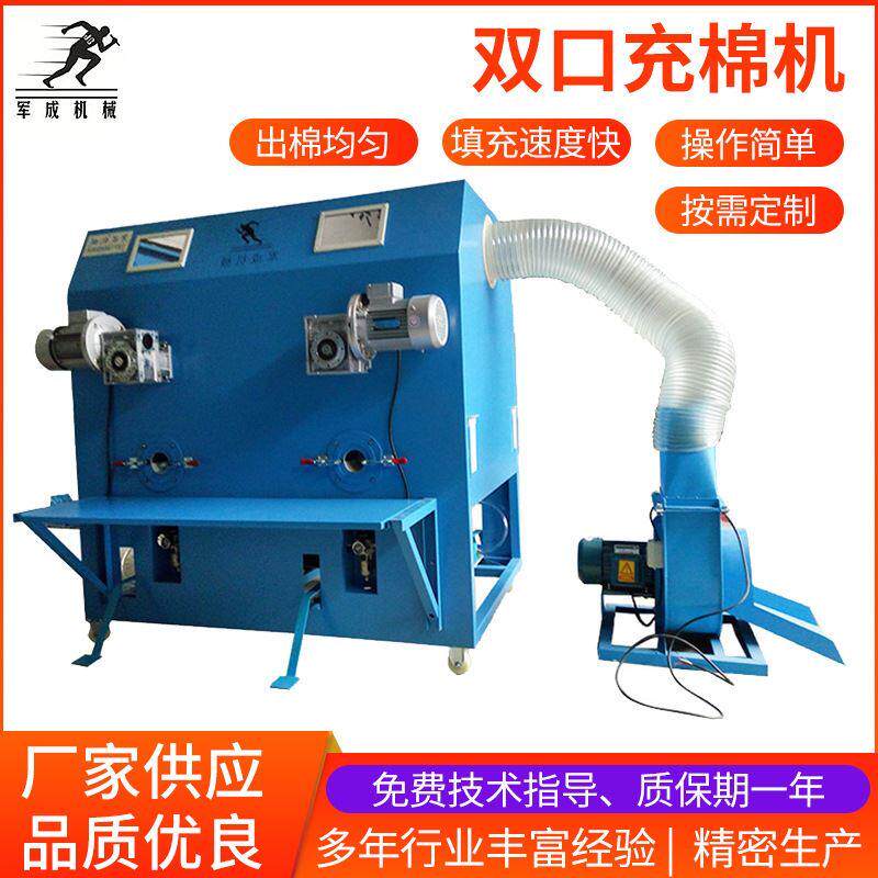 玩具枕芯充棉机 玩具娃娃充绵机 珍珠棉羽丝绵被子充棉机填充机