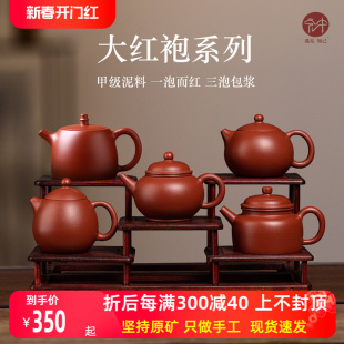 宜兴紫砂壶名家全纯手工茶壶茶具原矿朱泥大红袍西施壶