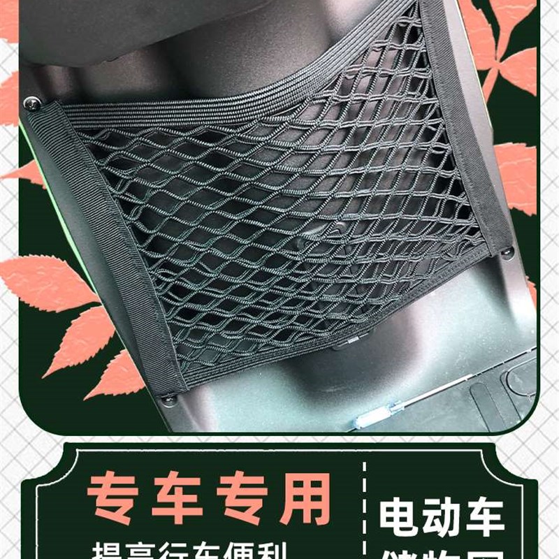现货速发 绿源io电动车网兜车前置物袋改装配件收纳推车筐储物弹