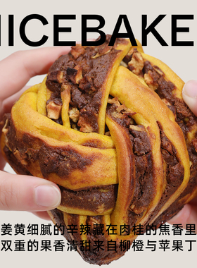 奈时【将军卷】姜黄柳橙苹果肉桂卷吐司方砖面包代餐饱腹美味欧包