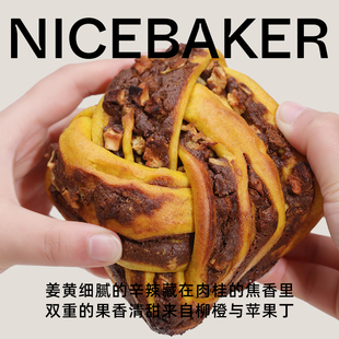 奈时 姜黄柳橙苹果肉桂卷吐司方砖面包代餐饱腹美味欧包 将军卷