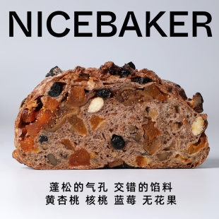 奈时NICEBAKER 乡村硬欧包全麦坚果脂面包 黑麦无花果核桃低法式