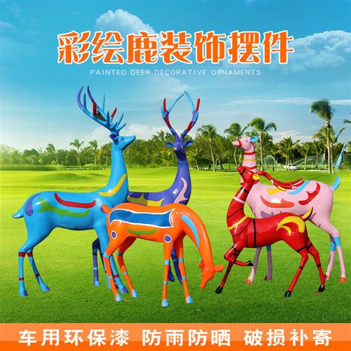 仿真彩绘梅花鹿花园林景观小品雕塑白麋鹿美陈玻璃钢装饰摆件鹿雕
